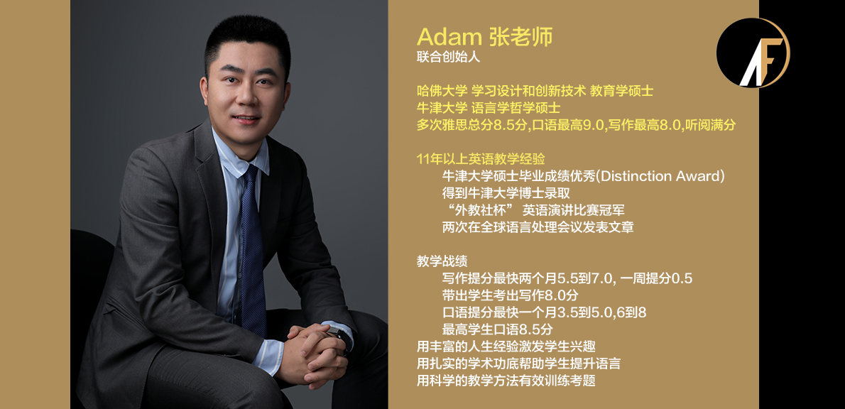 Affinity Education - 安飞尼迪教育
